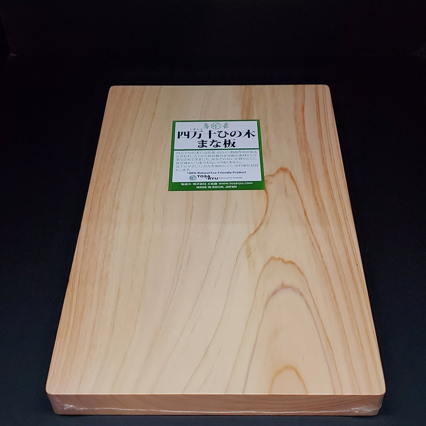 Tosa Ryu | Hinoki Cutting Board | 15.75"