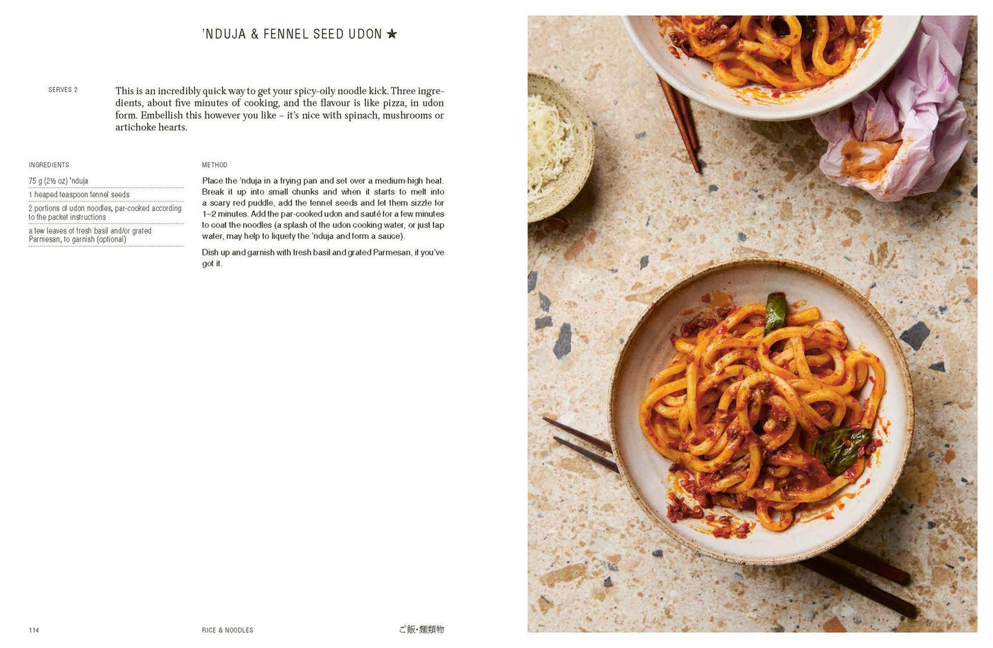 JapanEasy Kitchen | Tim Anderson
