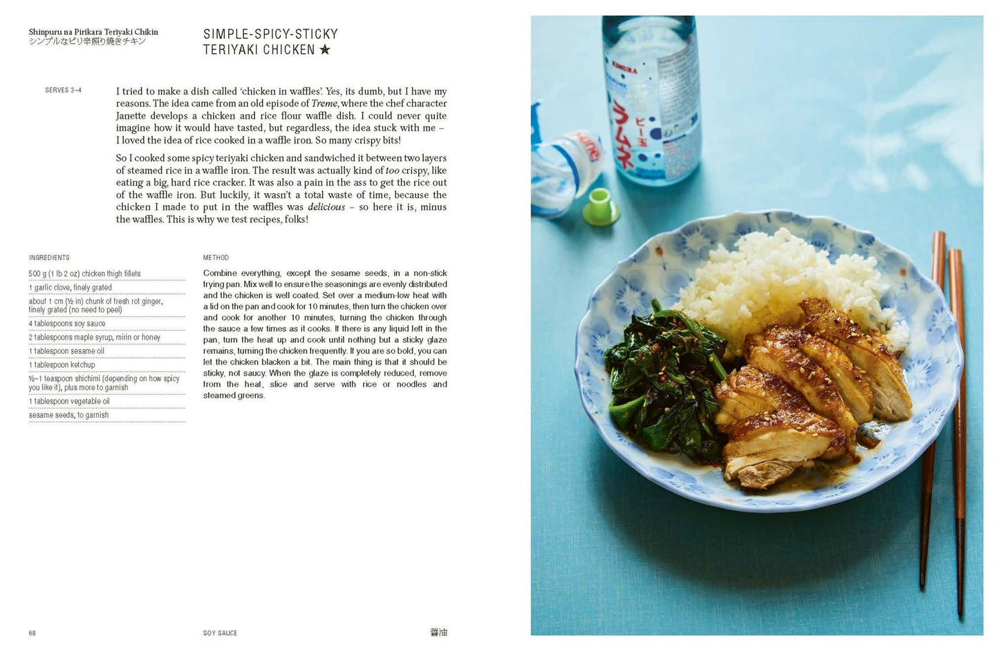 JapanEasy Kitchen | Tim Anderson