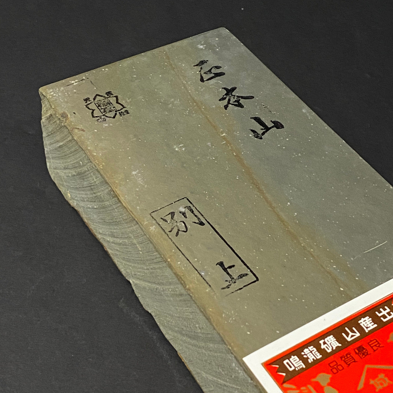 Imanishi Sho Honyama | Natural Sharpening Stone | Type A