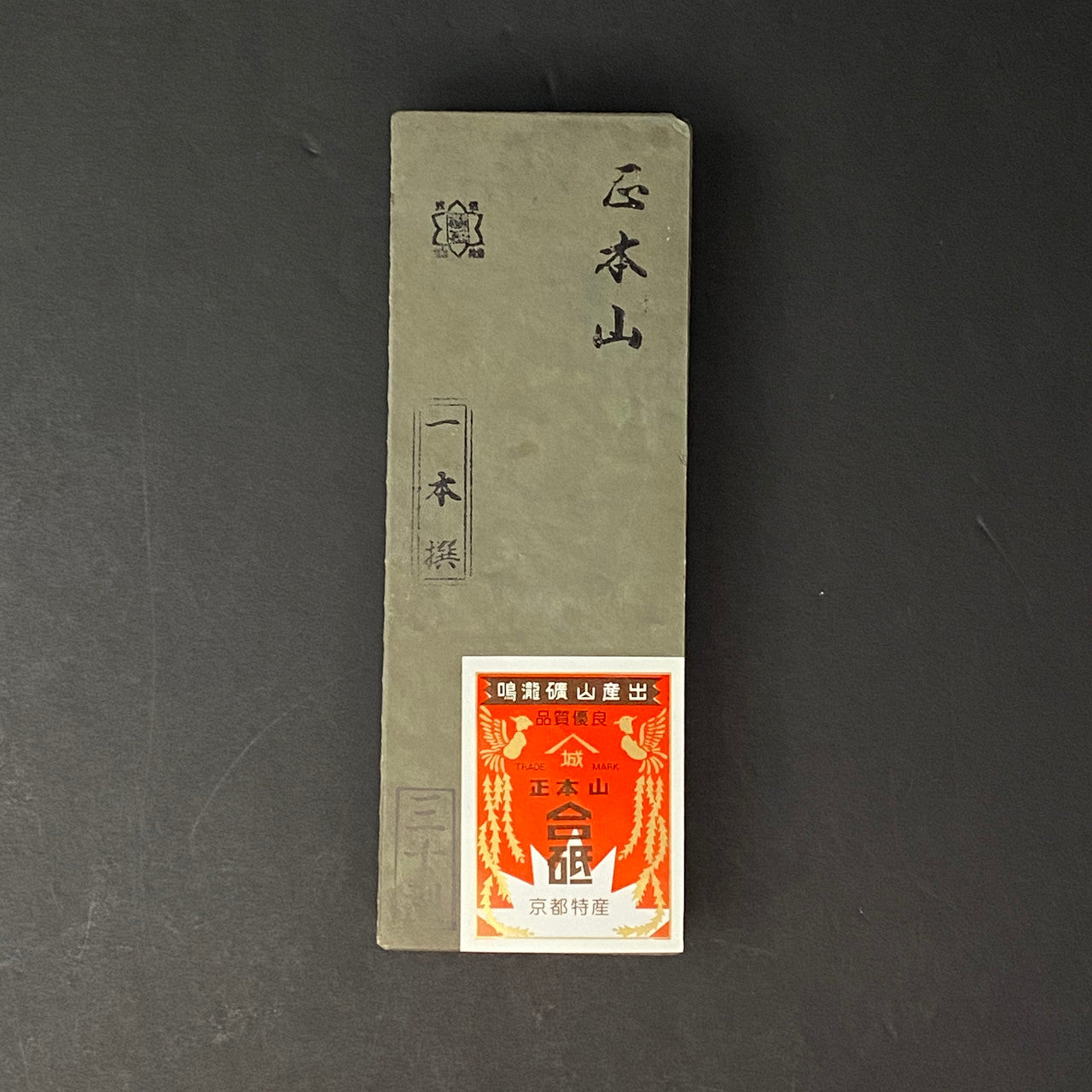 Imanishi Sho Honyama | Natural Sharpening Stone | Type B