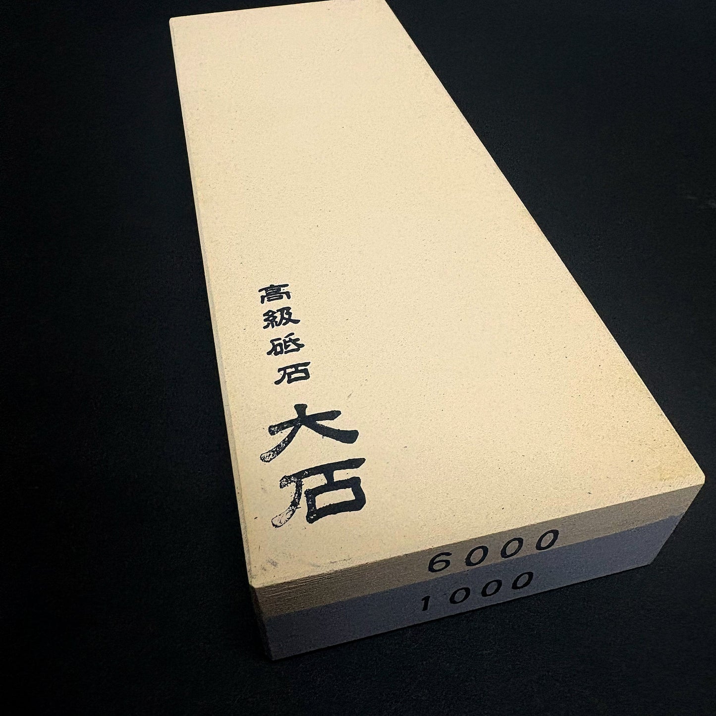 Ohishi | Sharpening Stone | #1,000/6,000