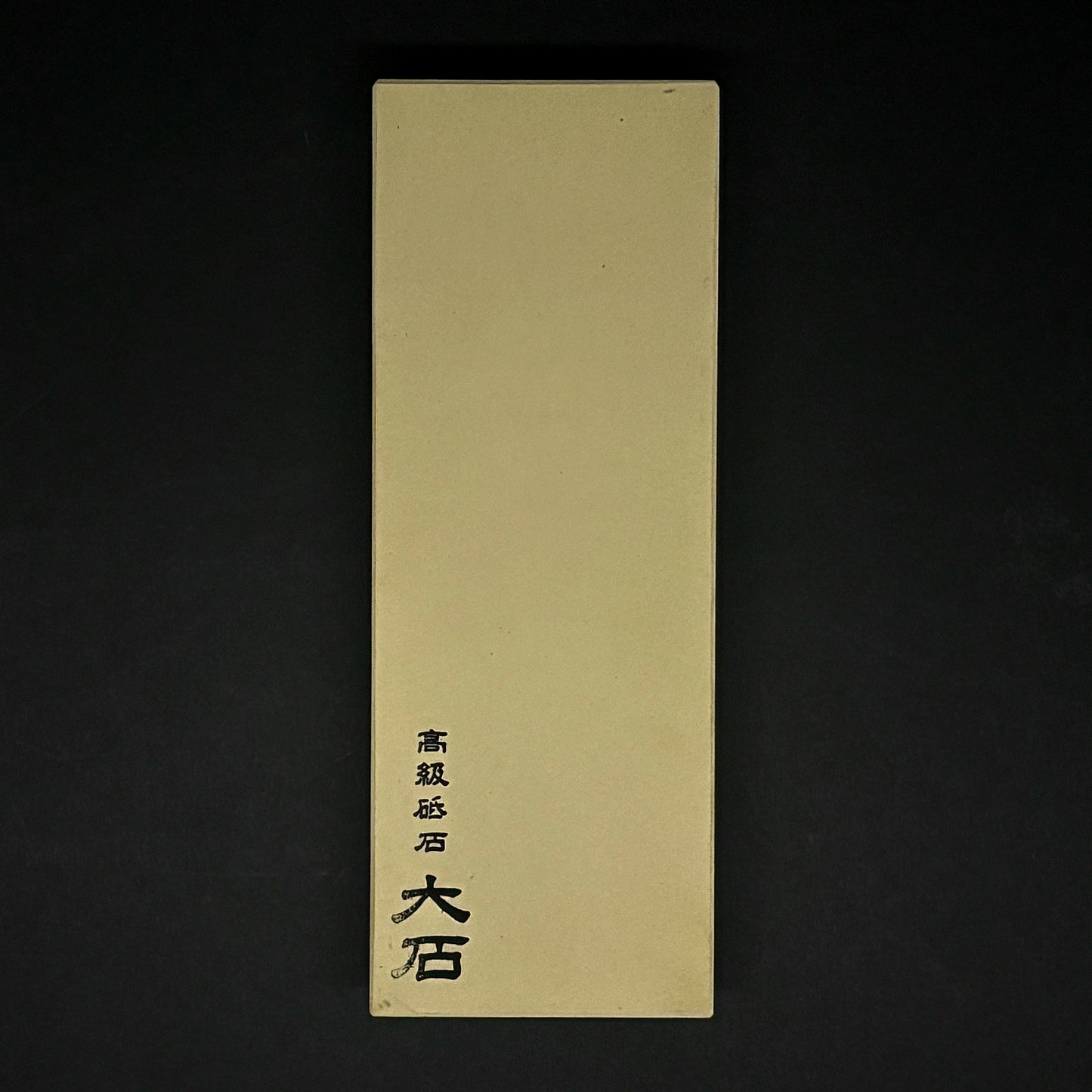 Ohishi | Sharpening Stone | #1,000/6,000