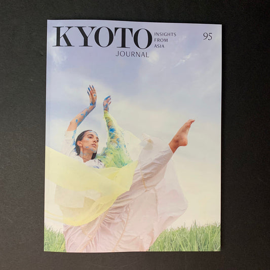 Kyoto Journal | #95